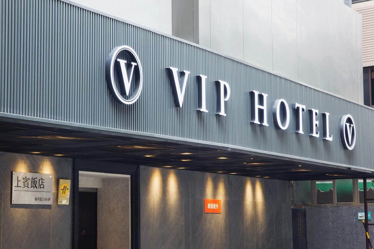 Vip Hotel Taipei Exterior photo